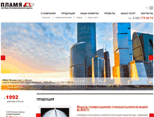 Tablet Screenshot of plamya-ei.ru